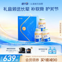 KEYLID 健力多 氨糖软骨素钙片540片礼盒装（送披肩）