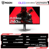 AOC AG276QSD 27英寸QD-OLED显示器（2K、240Hz、0.03ms、10bit）