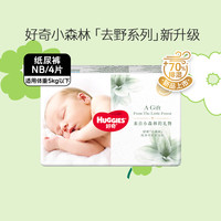 好奇 心钻装系列 拉拉裤 小森林款 试用装