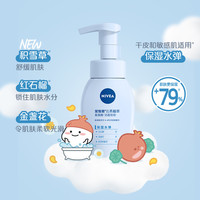 妮维雅 云柔植萃氨基酸洁面泡泡 保湿水弹180ml*1瓶