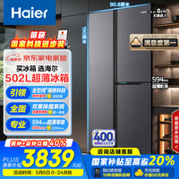 海尔 Haier BCD-502WGHFT1BS9U1 T型多门冰箱 502L