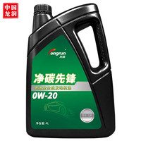 龙润 净碳先锋系列 全合成汽机油 SP 0W-20 4L