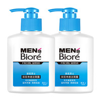 碧柔 男士深层净透洁面露 温和深层清洁 毛孔畅透多效温和 150ml*2