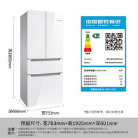 国家补贴：博世 BOSCH 云朵白全域智净M7 462升 风冷无霜 法式多门双循环冰箱KFF72VA23C