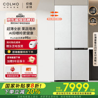 国家补贴：COLMO 画境冰箱535升十字对开四门白色超薄全嵌变频一级能效CRBS535W-E5雪山岩