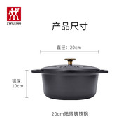 双立人 珐琅炖锅  20cm黑色