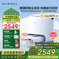 国家补贴：云鲸 NARWAL J4增强版 YJCC015 扫拖一体机 上下水版