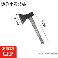 京喜 斧头家用劈柴全钢户外砍柴工具木工小斧子斧子大全老式单手斧斧头 锰钢劈柴斧子-小号