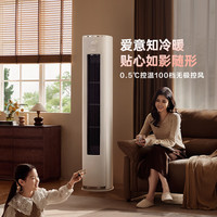 华凌 神机二代系列 KFR-72LW/N8HE1Ⅱ 新一级能效 立柜式空调 3匹