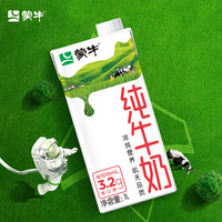 蒙牛 全脂纯牛奶 1L*6盒