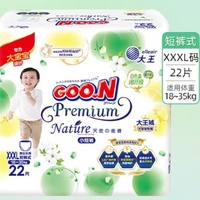 大王 自然之恩短裤型尿不湿 XXXL22片(18-35kg)