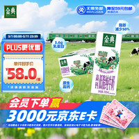 金典 yili 伊利 金典高钙低脂纯牛奶 250ml*12盒