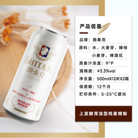 天湖啤酒 施泰克小麦啤酒 500ml*24罐