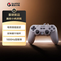 盖世小鸡 灵狐游戏手柄 复古灰
