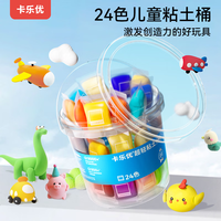 卡乐优 24色透明桶儿童超轻粘土橡皮泥无毒无味黏土彩泥软陶泥