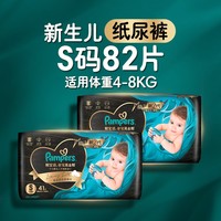 88VIP：帮宝适 黑金帮纸尿裤 S码82片 4-8kg适用