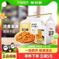 阿宽 红油面皮 麻酱味