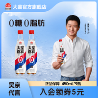 大窑 Dayao 大窑 嘉宾橙味碳酸饮料450ml*9瓶