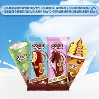 伊利 巧乐兹棒支脆筒组合 30支（2145g）王鹤棣推荐