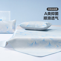 水星家纺 凉席冰丝席子夏季空调席    (A类亲肤&清凉透气) (三件套) 150cm*200cm