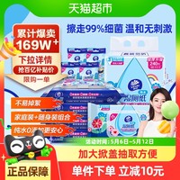 维达 多巴胺湿厕纸40抽*5包+10抽*4包　22元