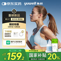 国家补贴：鱼跃 安耐糖5代动态血糖仪Anytime5免扎手指家用10天持续血糖监测仪