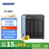 国家补贴：威联通 TS-464C 4盘位NAS（赛扬N5095、8GB）