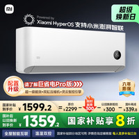 小米 Xiaomi 巨省电系列 KFR-35GW/N1A1 新一级能效 壁挂式空调 1.5匹