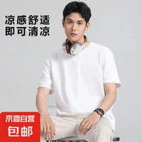 ANTA 安踏 男士短袖T恤情侣款 7A抗菌冰棉凉感