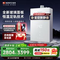 国家补贴：能率 小云朵Pro天燃气热水器 JSQ25-EA6 13L白色