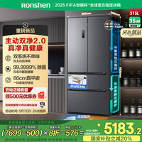 国家补贴：容声 515升方糖主动双净双系统法式多门四开门超薄嵌入式电冰箱制冰一级能效 BCD-515P60FZMAD灰