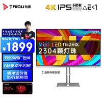 钛度 27英寸QD-MiniLED量子点1152分区显示器4K IPS面板HDR1400 双99%色域M27NQC-STC高清电脑显示屏