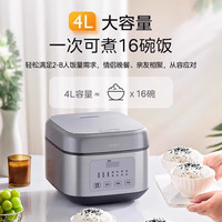 美的 智能电饭煲 按键音提示 | 4L 钛钢灰色