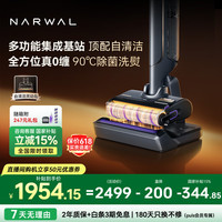 国家补贴、PLUS会员：云鲸 NARWAL S2 Island 光辉版 无线洗地机 YJSC006