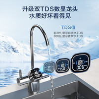 国家补贴：京东京造 净水器 家用净水机 直饮机 白犀800G2.0升级款 TDS数显龙头