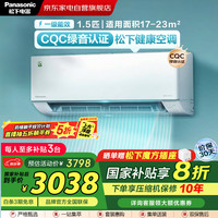 国家补贴：松下 Panasonic 空调挂机 静音自清洁一级能效 20倍纳诺怡除菌CS-QD35K410/CU-QD35K410