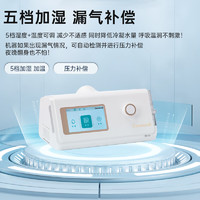 国补7折：杜恩医疗 Dawnwell 全自动单水平呼吸机 DH-A120f