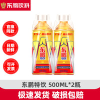 东鹏 特饮维生素功能饮料500ml*2瓶红包版