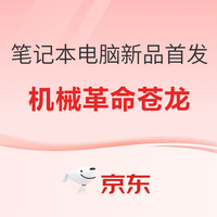 爆款清单：锐龙9000HX系列处理器+50系显卡高能组合，游戏本性能全面进化
