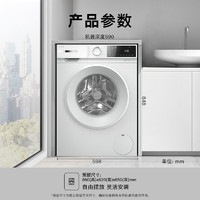 国家补贴、PLUS会员：博世 BOSCH 云朵白 真智投 plus 家用滚筒洗衣机 10公斤 变频 WGE252A0AW