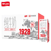 卫岗 超值神车！全脂纯牛奶200ml*16盒 四月产