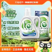 威露士 抗菌有氧洗衣液 柠檬