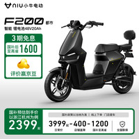 小牛电动 Niu Technologies F200新国标电动车48v20a 锂电池 两轮电动自行车