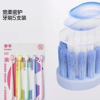 参半 宽头软毛牙刷 5支家庭装