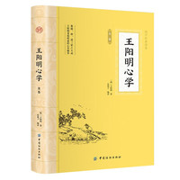 王阳明心学