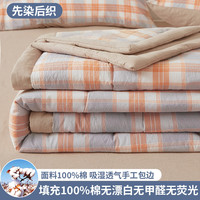 熙乐 A类新疆棉100%里外全棉夏凉被 150*200cm