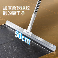 美丽雅 魔术扫把硅胶地刮扫刮擦三合一扫把 刮水扫把50CM 1把