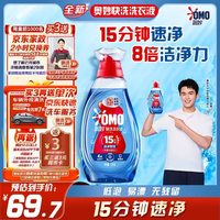 奥妙 快洗洗衣液洁净除味1.2kg 赠家政服务2h+京东洗车卡