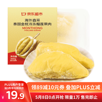 移动端、京东百亿补贴：京觅 金枕头榴莲果肉 300g