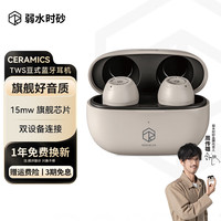 弱水时砂 rose technics 琉璃 无线耳机 入耳式 蓝牙5.3 HiFi 通话降噪 恺士白 快充版